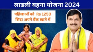 Chief Minister ladli behna yojana Online Apply 2024 | लाडली बहना योजना का फॉर्म भरे और पाए Rs 1250 सिदा अपने बैंक खाते में