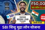 SBI Shishu Mudra Loan Yojana