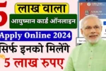 Ayushman Card Online Apply