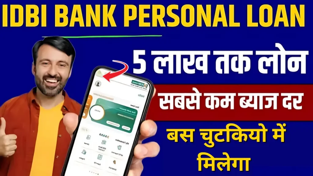 IDBI Bank Personal Loan