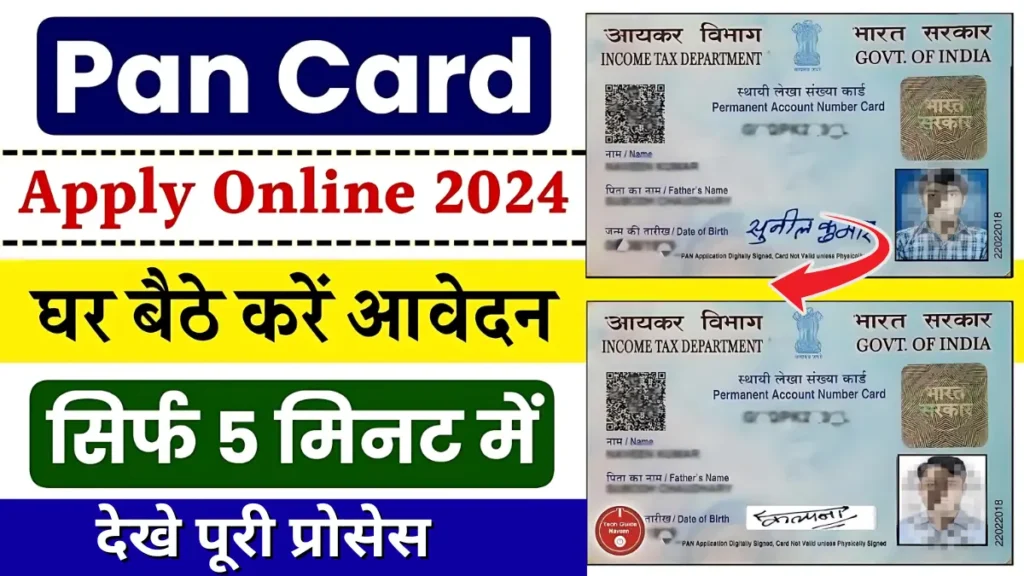 Pan Card Apply