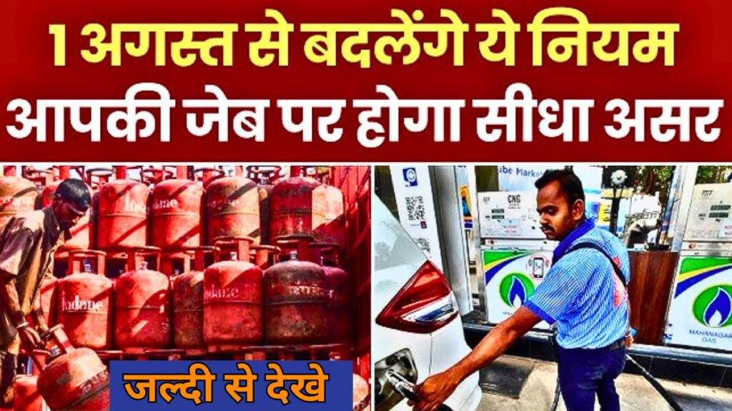 LPG Cylinder New Rules