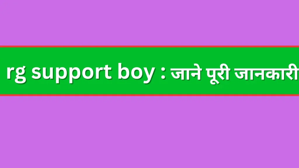 rg support boy