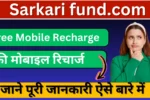 sarkari fund.com