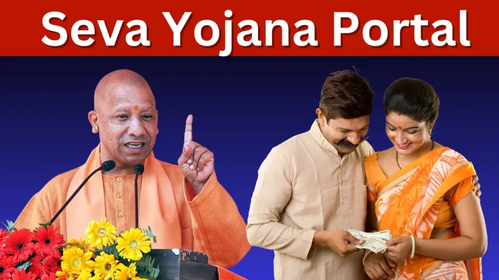 Seva Yojana Portal