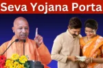 Seva Yojana Portal